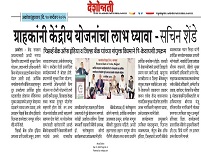 Image Nagpur RO 25